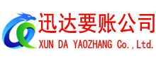 牟平讨债公司
